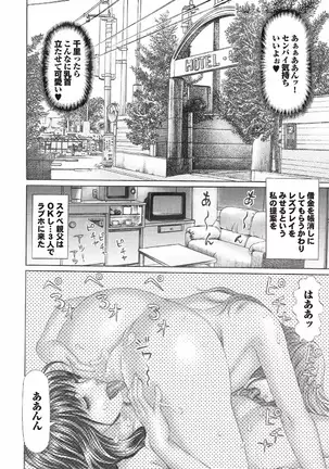 Gesu Otoko ni Han rarete Nikutsubo Ochi Vol.6