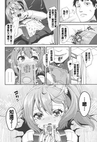 [Maeshima Ryou] LLOLL -Little Lips of Lovely Lolita- [Chinese] [狼娘汉化组&開坑快過射精蟻速劣質嵌字漢化組]