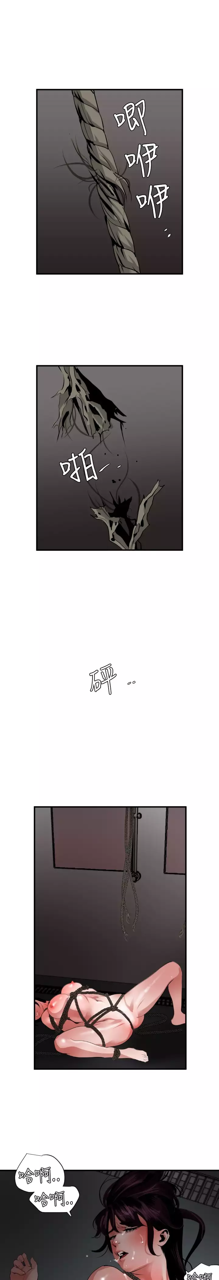 Desire King 欲求王 Ch.41~49