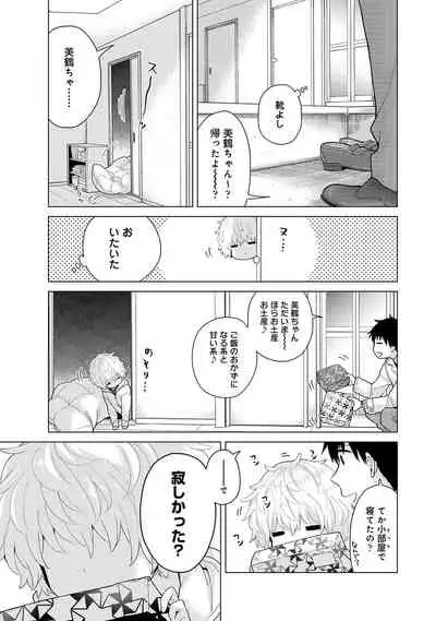 Noraneko Shoujo to no Kurashikata Ch. 1-29