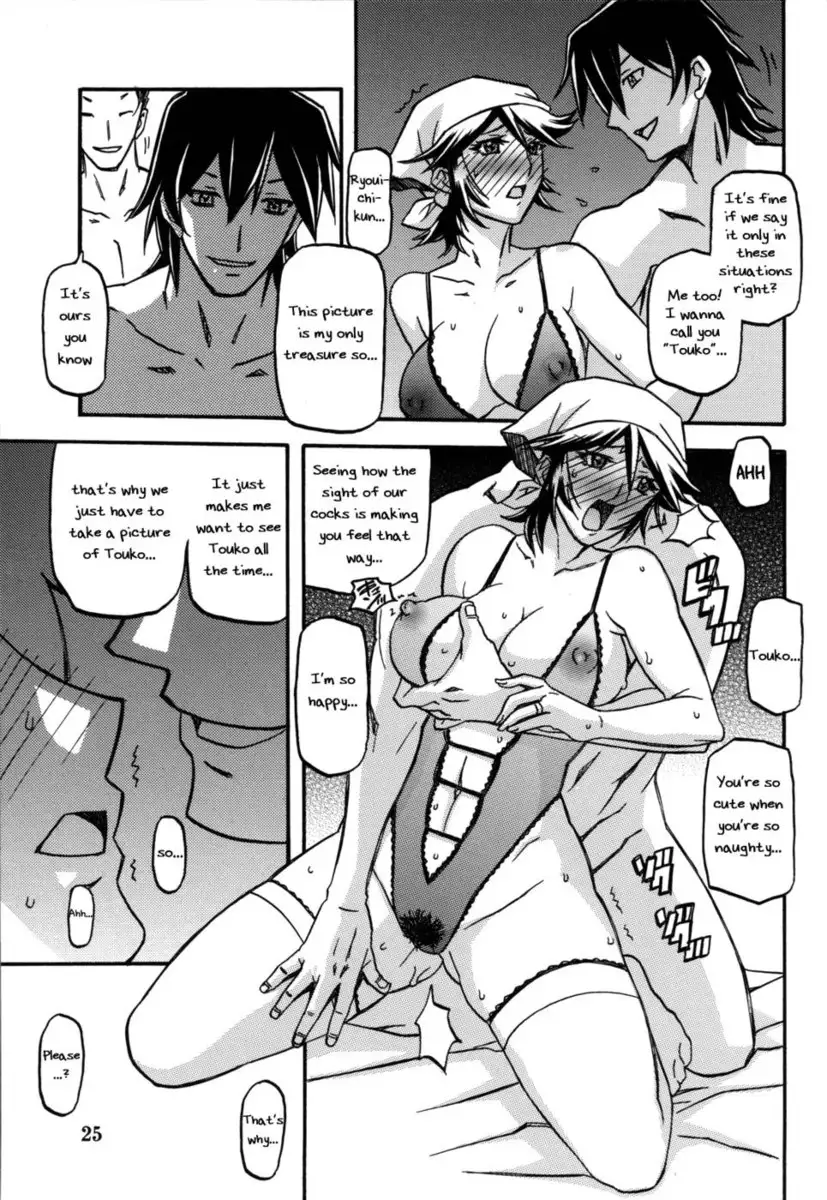 Yama Hime no Mi -Touko-