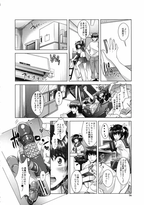 Eroge Kanojo - Erotic Game Girlfriend