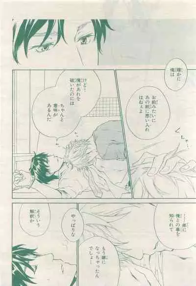 BE・BOY GOLD 2015-04