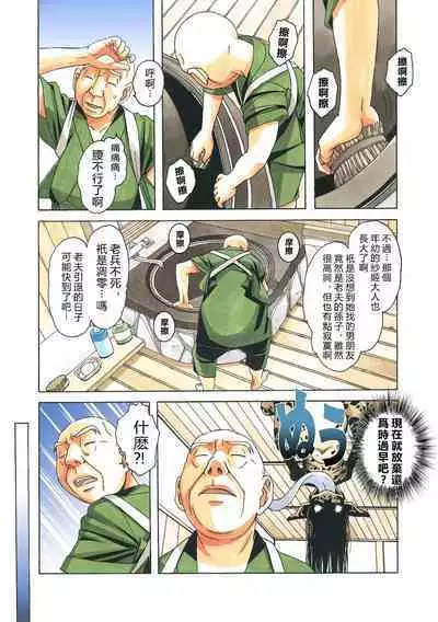 Henshin Heroine Youma Taifuushi Saki