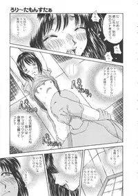 Gekkan Comic Muga 2004-06 Vol.10