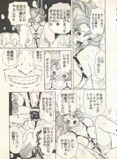 Shin Bishoujo Shoukougun 4 Houou hen