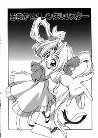 [Yaeda Nagumo] Imouto-chan Darake