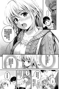 [Hanafuda Sakurano] Love Approach | 當愛接近 (COMIC BAVEL 2016-02) [Chinese] [夢之行蹤漢化組]