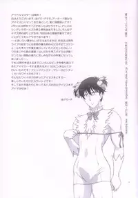 (C88) [Hogero Kikaku (Hogero)] iXam@s Nex (THE IDOLM@STER CINDERELLA GIRLS)