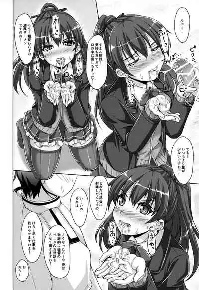 (C92) [Seitokaishitsu (Akimoto Dai)] Suzukuma Online. (Kantai Collection -KanColle-)