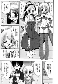 Karyou Gakuen Shotoubu Vol.8