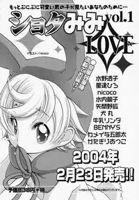 [Anthology] LOCO vol.1