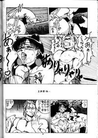 [Yomosue Club (Gesho Ichirou)] The Omnivous VIII (Various)