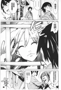 [Tendou Masae] Futatsu Musubi | 雙重馬尾 [Chinese]