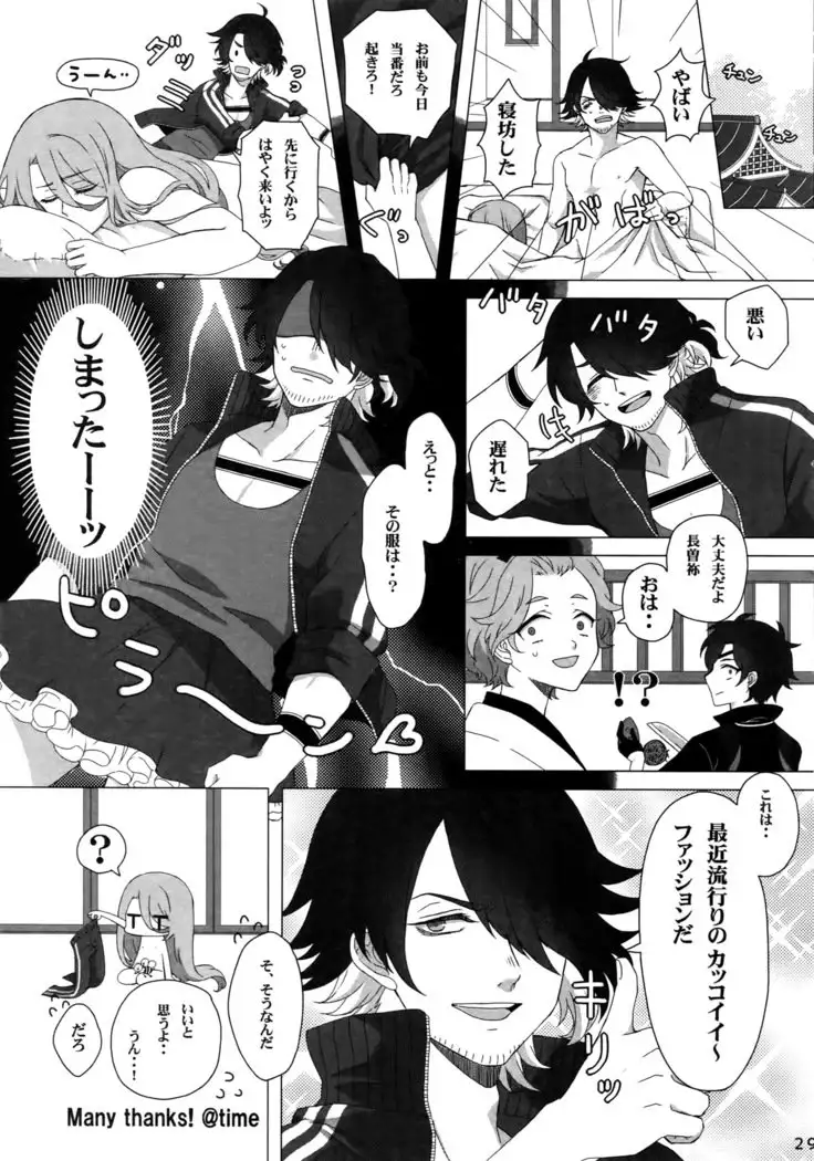 Naisho no Ushimitsudoki