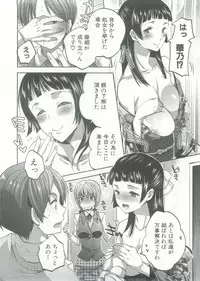 [Jakou Nezumi] Onedari Acme