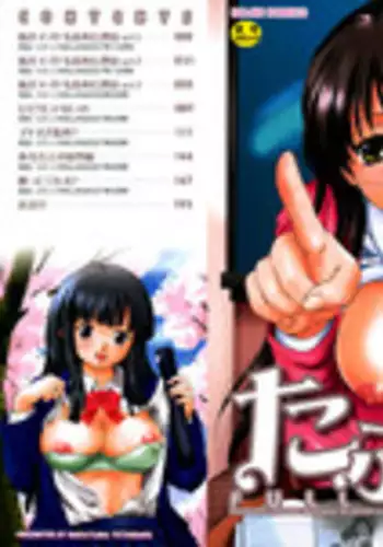 [Nakayama Tetsugaku] Tapu Love | Full of Love Ch. 1-4 [ENG] [Yoroshii]