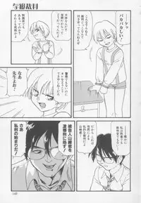 [Minion] Foreskin Boys