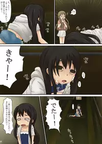 [Komekouji] Chikadou Bukkake Jigoku