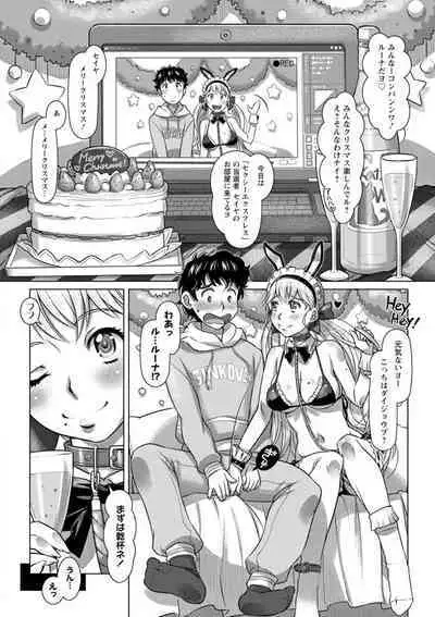 Nanji no Rinjin o Aiseyo