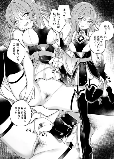 [Tanaka-ke no Kamo (Tanaka Ahiru)] Nijisange (Nijisanji) [Digital]