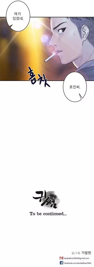 Ghost Love Ch.1-26.5