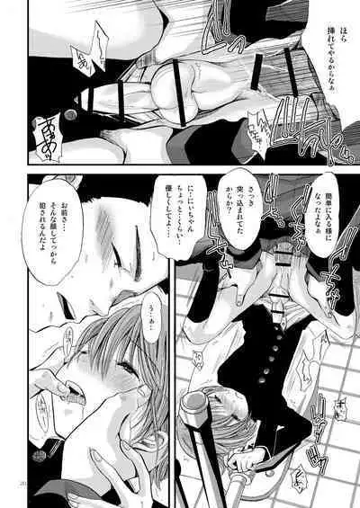 Shounen Zettai Ryouiki