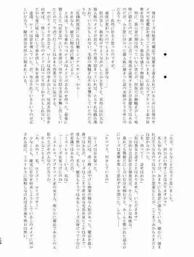 Tainai・Nikuheki Goudoushi Chounai Kaishi 4-L