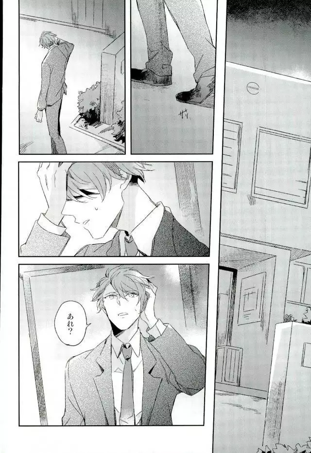 ひみつのせんせい