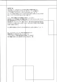 (C81) [Navy Blue (Kagura Nanaki)] Another Days Lucia (Rewrite)