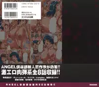 [Sakaki Utamaru] Hatsujo Shoukougun - A Syndrome of Sexual Excitement [English]