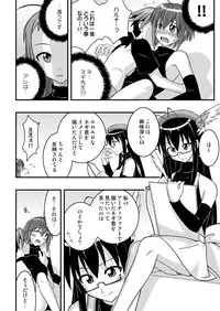 [FruitsJam (Mikagami Sou)] Ura Mahou Sensei Jamma! 10 (Mahou Sensei Negima!) [Digital]