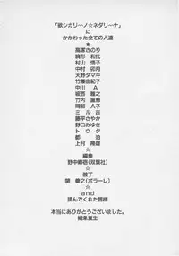 [Konjoh Natsumi] Hoshigari no Nedari na Vol.3