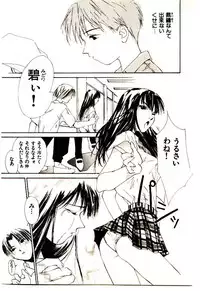 [Himuro Serika] Mizu no Yuuwaku 1