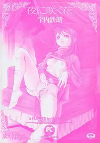 [Udai Tetsurou] Yoru ni Saku Hana - A Flower in the Night