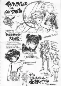 [CAPTAIN SANTA (Shinkaida Tetsuyarou)] Poison Breath (Akazukin Cha Cha)