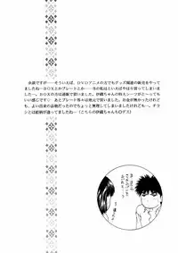 (C64) [D'Erlanger (Yamazaki Show)] Masakazu Volume:2 <Hyoushi Color> (I"s, Video Girl Ai)