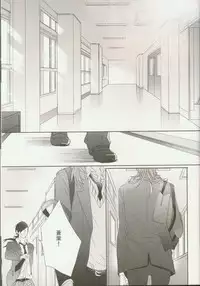 (C82) [Honeorizon (Sebone)] Seishun Moratorium (DRAMAtical Murder)