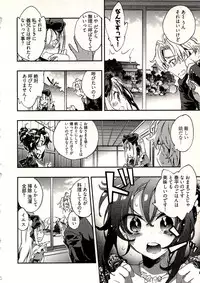 [James Hotate] Niizuma no Sodate Kata 1