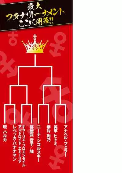 [Kaguya] Futanarijima ~The Queen of Penis~ [English] [N04h, Hennojin, NaA8kur2fX]