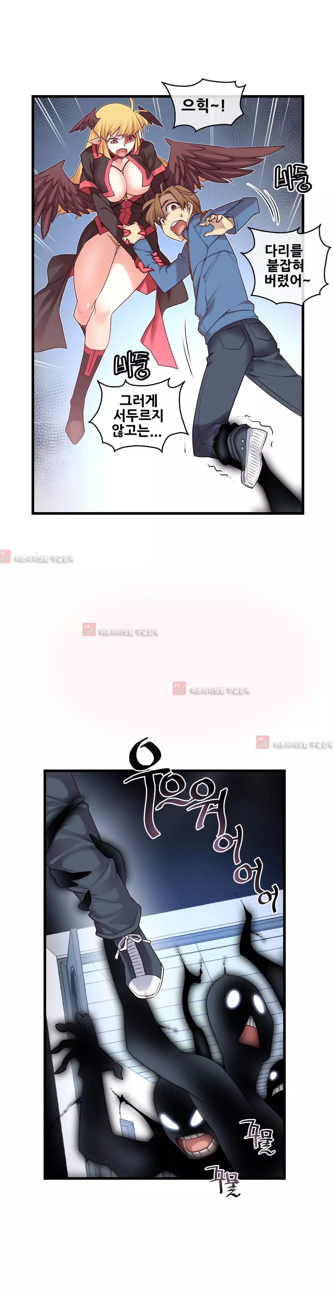 Master in My Dreams Ch.90-116