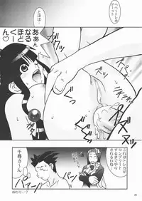 (C61) [Bakuhatsu BRS. (Bakuhatsu Gorou)] Daigyakuten (Ace Attorney)