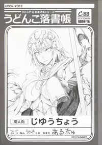 (C88) [UDON-YA (Kizuki Aruchu, ZAN)] Furohile Jou [English] [Metaphrastes]