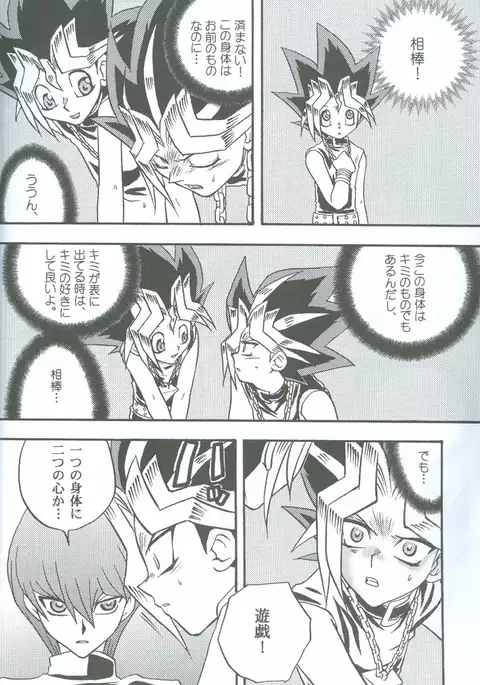 Kanashimi no Kawa o Yorokobi no Oka o