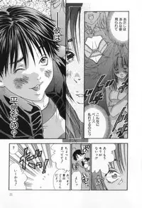 [Miyazaki Maya] Silent Hunter