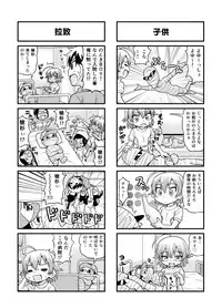 [Gachonjirou] Nonki BOY Ch. 1-36