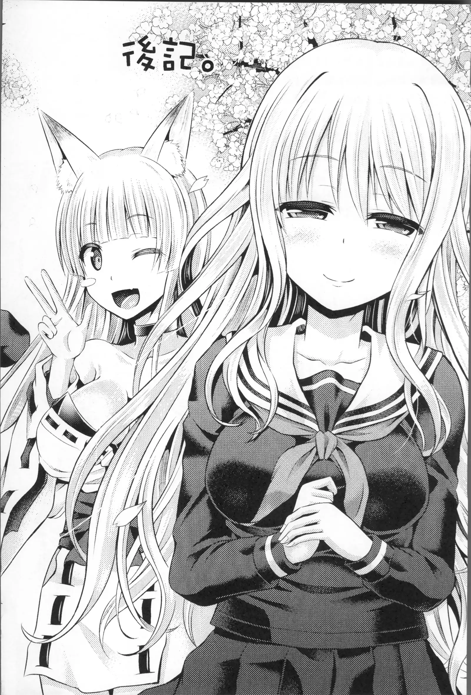 Tamashii Insert ~Fushigi Appli de Anoko ni Hyoui~