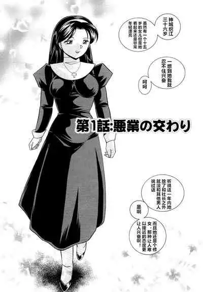 [Chuuka Naruto] Shoushou Ruten [Chinese] [村长个人汉化]