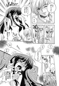 [Anthology] Imouto Naburi ~Imouto Anthology~ | The Violated Lovely Sister