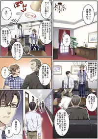 [Kairi] Osuchichi 801 Bokujou de Sakunyuu Taiken